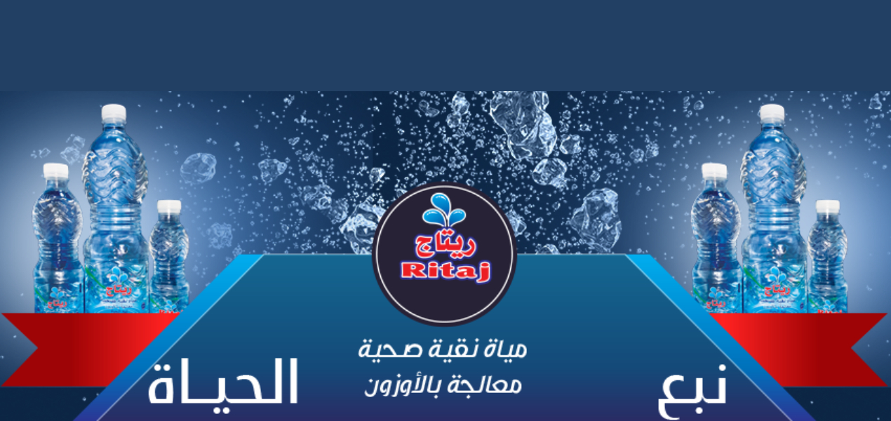 مياه ريتاج